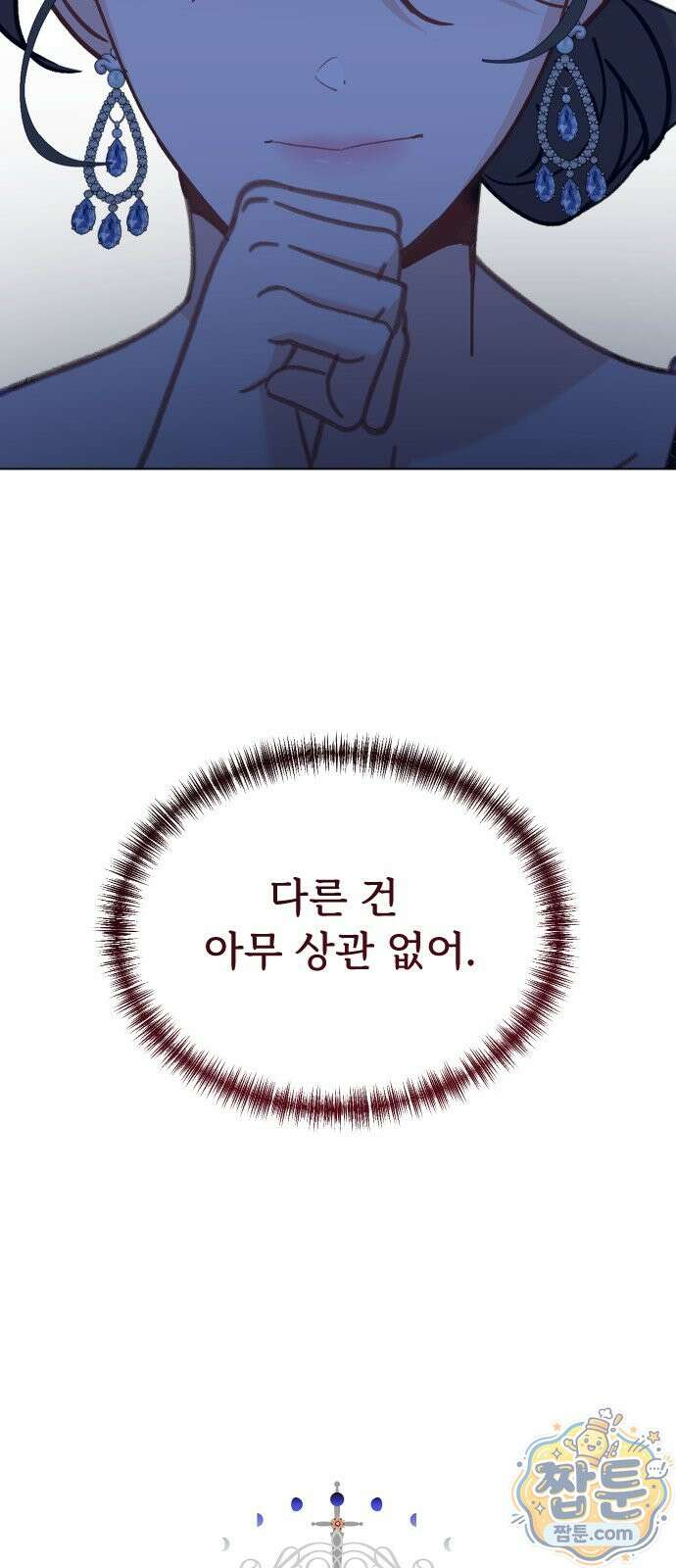 죽거나 혹은 사랑에 빠지거나 2부 55화 9