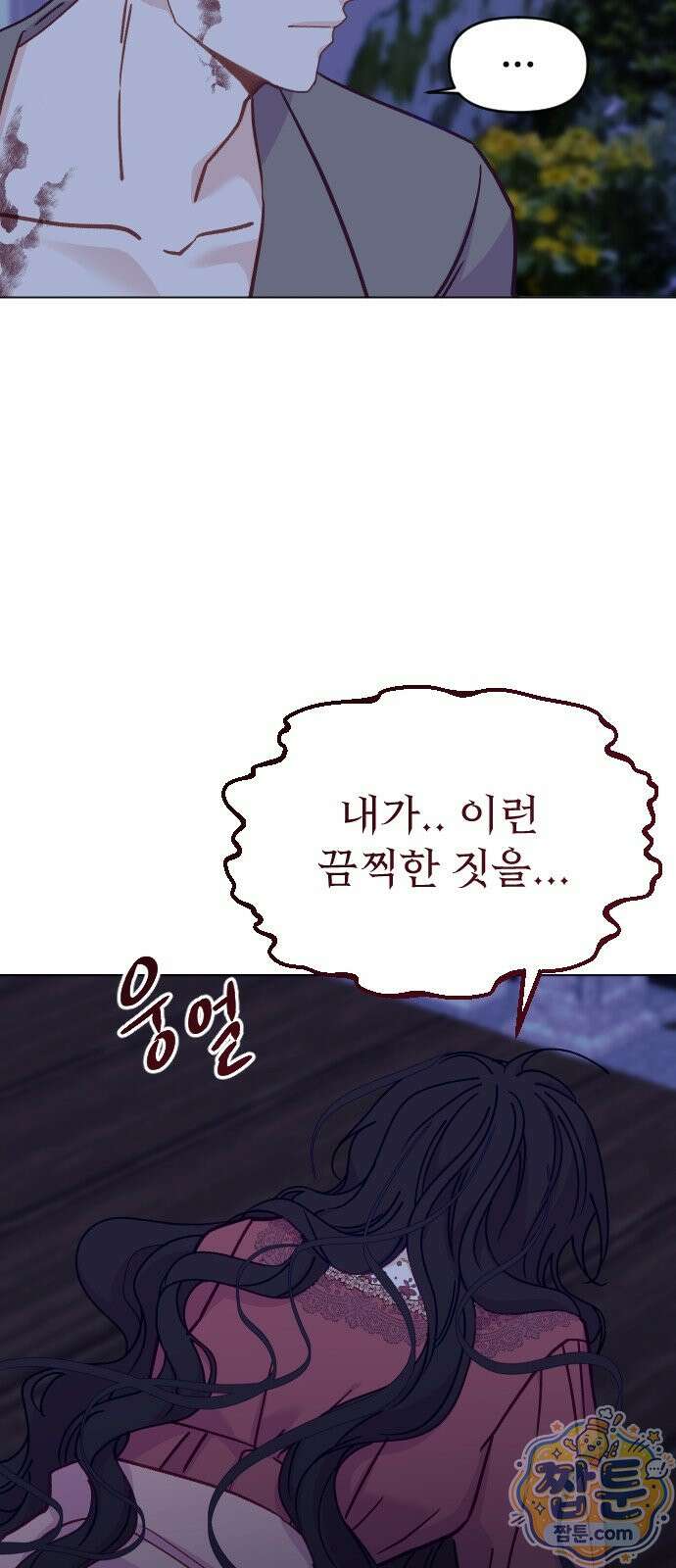 죽거나 혹은 사랑에 빠지거나 2부 55화 12