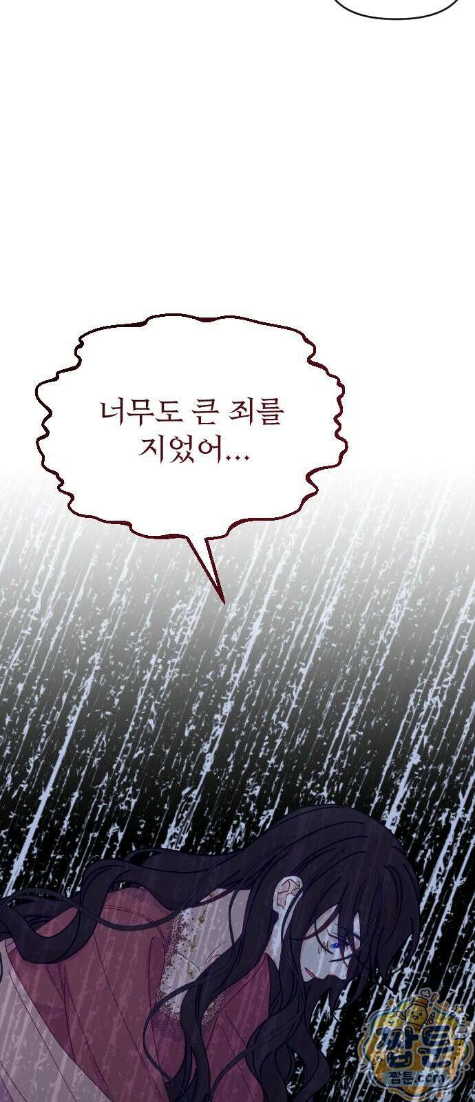 죽거나 혹은 사랑에 빠지거나 2부 55화 14