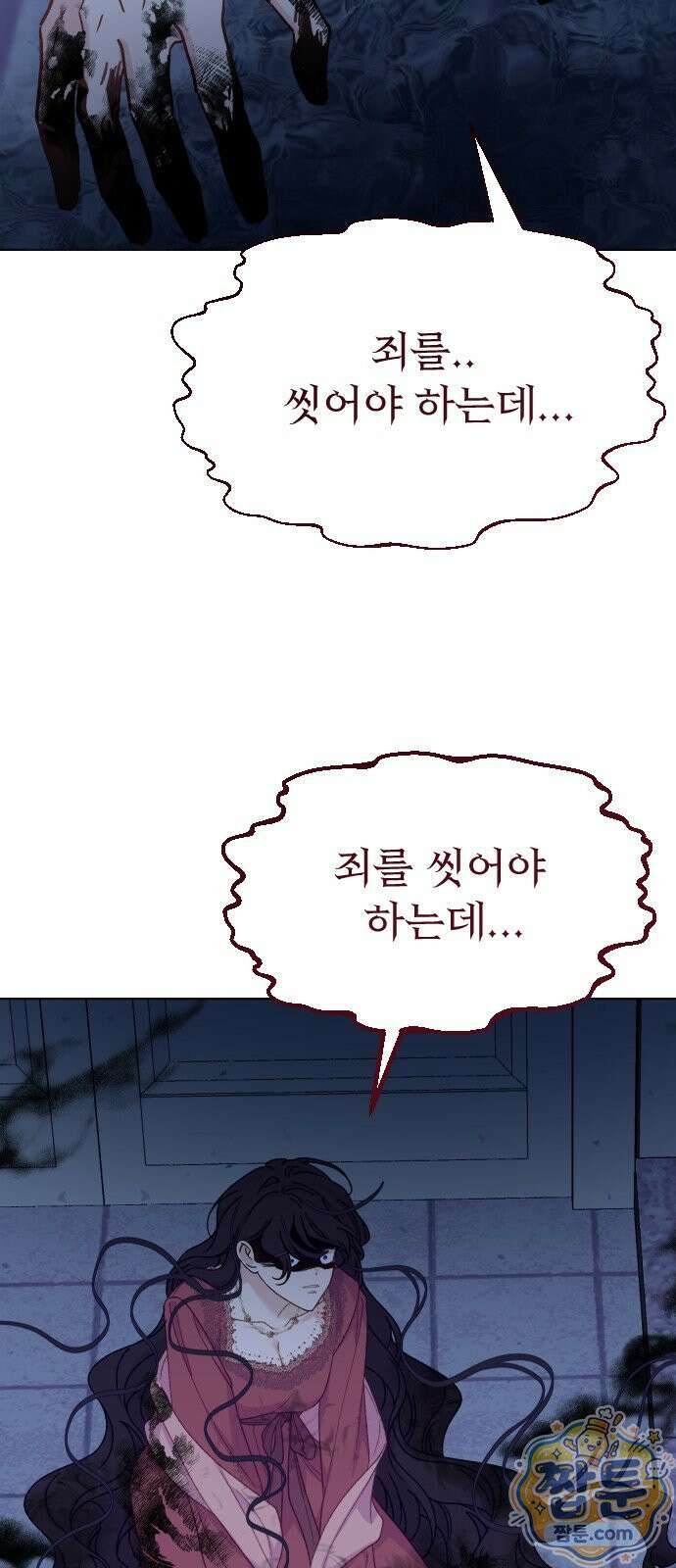 죽거나 혹은 사랑에 빠지거나 2부 55화 16