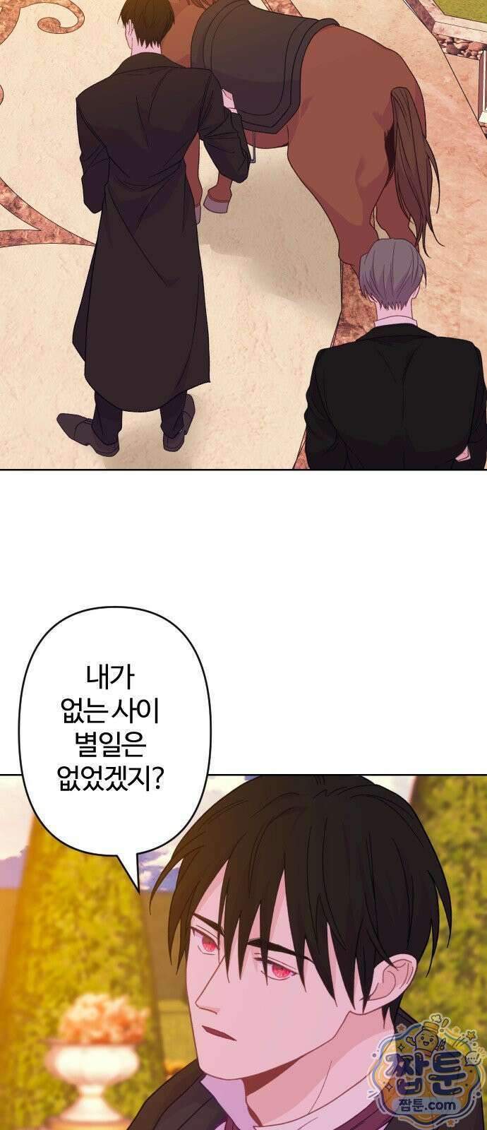 죽거나 혹은 사랑에 빠지거나 3부 6화 2