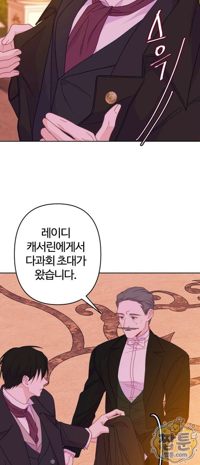 죽거나 혹은 사랑에 빠지거나 3부 6화 3