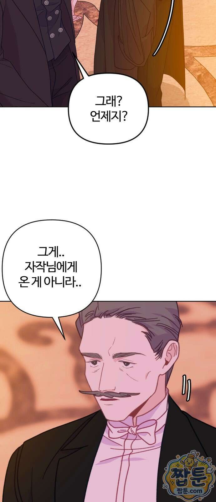 죽거나 혹은 사랑에 빠지거나 3부 6화 4