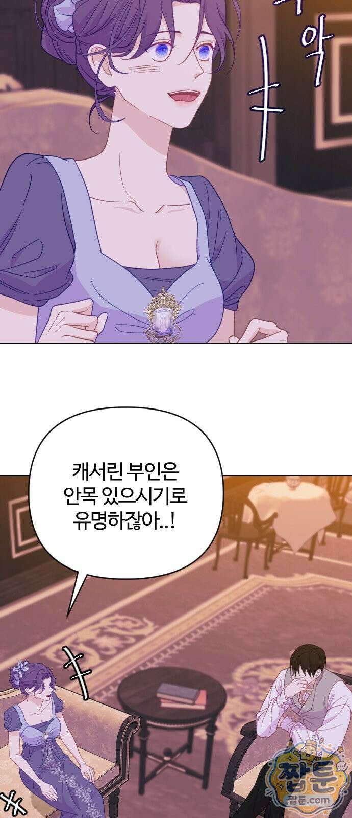 죽거나 혹은 사랑에 빠지거나 3부 6화 10
