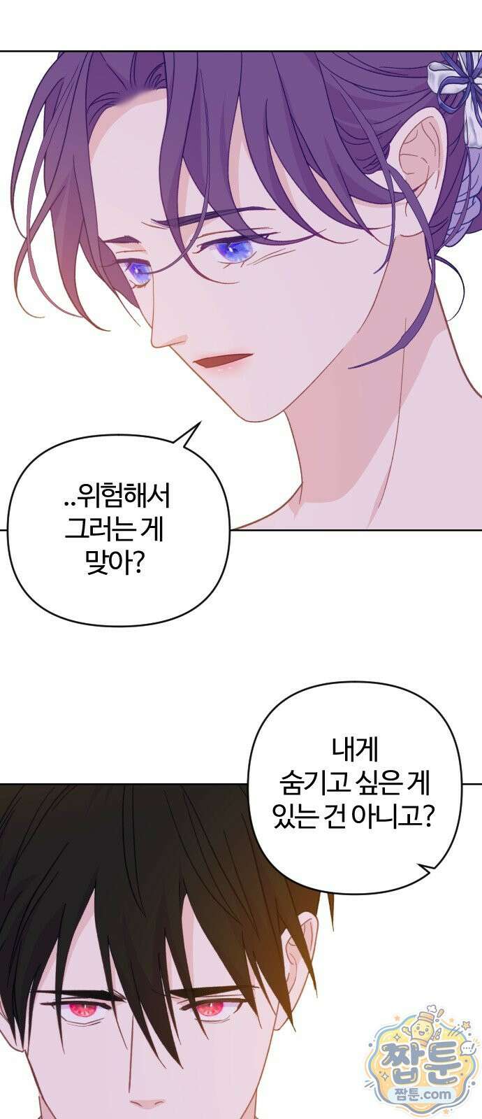 죽거나 혹은 사랑에 빠지거나 3부 6화 15