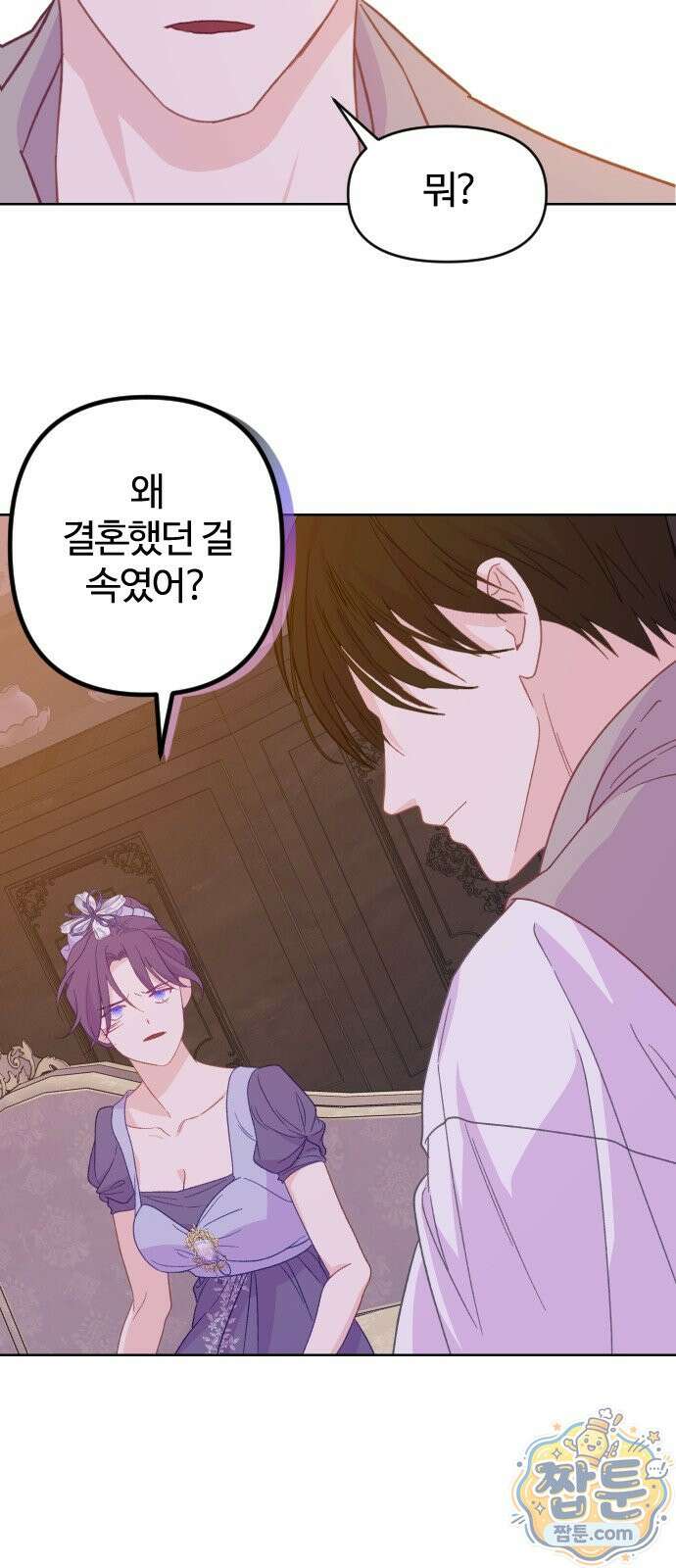 죽거나 혹은 사랑에 빠지거나 3부 6화 16