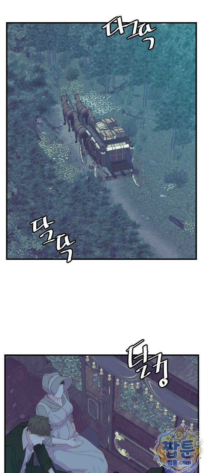 죽거나 혹은 사랑에 빠지거나 3부 11화 1