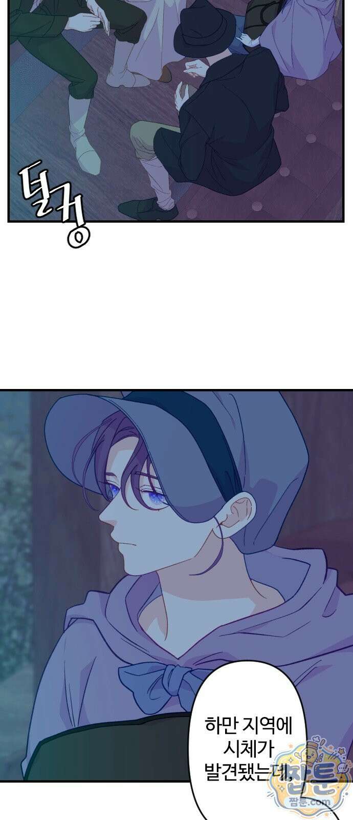 죽거나 혹은 사랑에 빠지거나 3부 11화 2