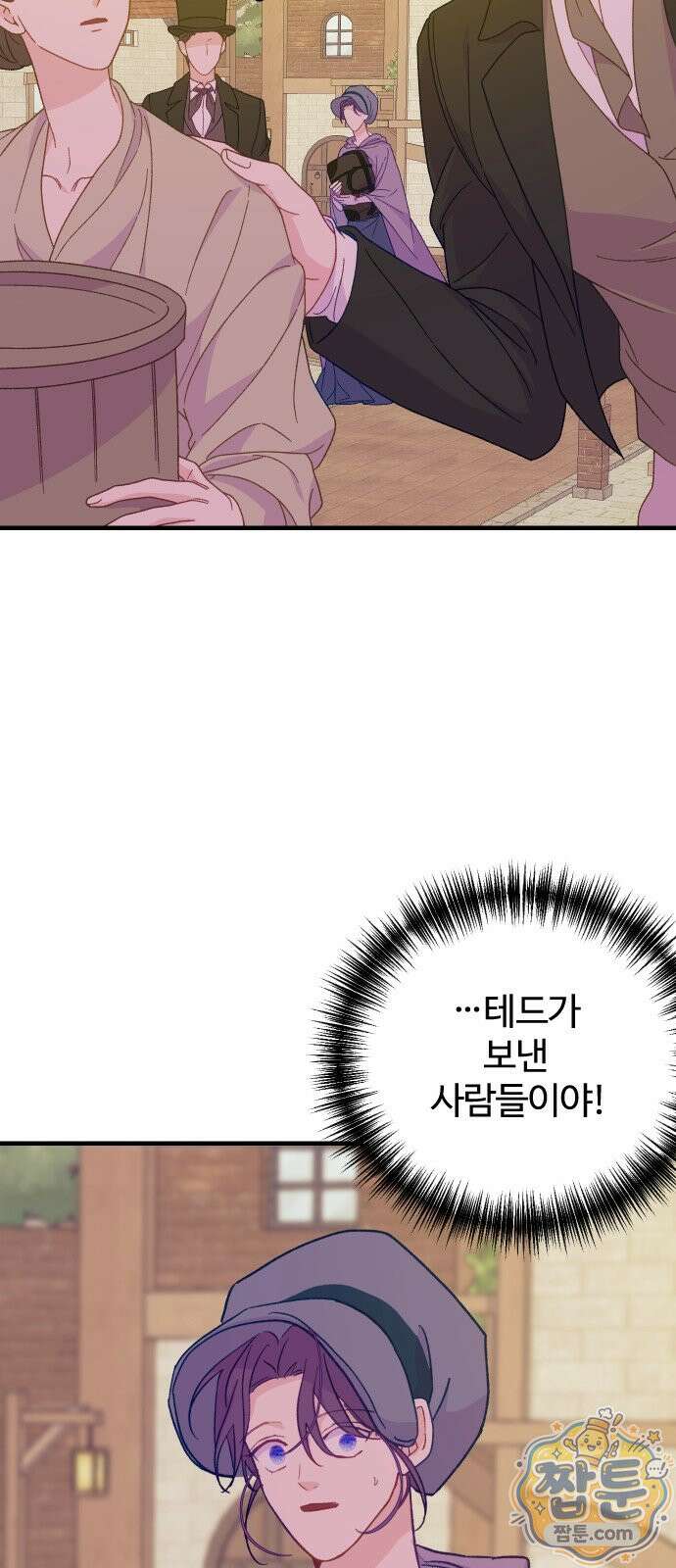 죽거나 혹은 사랑에 빠지거나 3부 11화 14