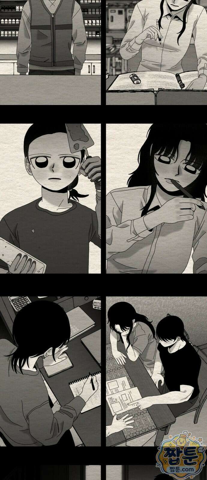나는 참지 못한다 99화 24