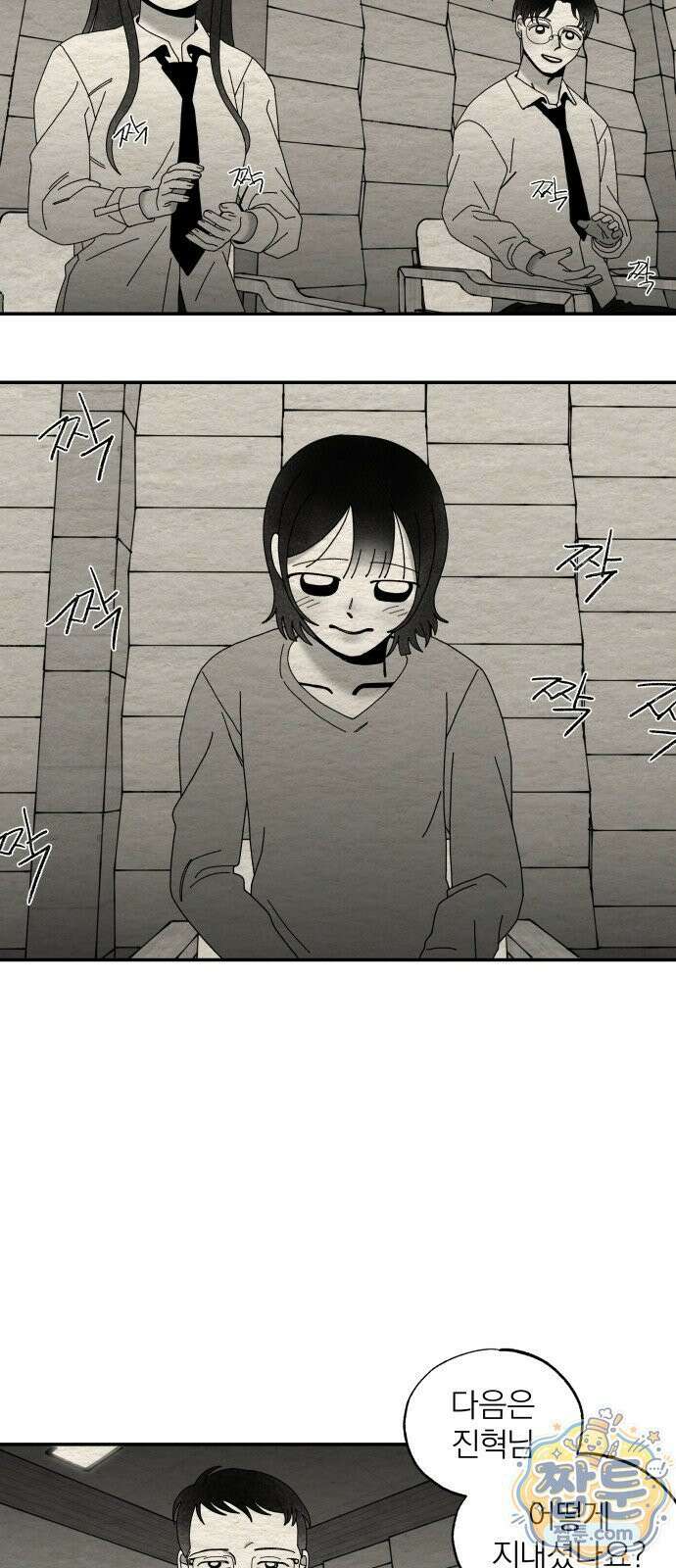 나는 참지 못한다 104화 20