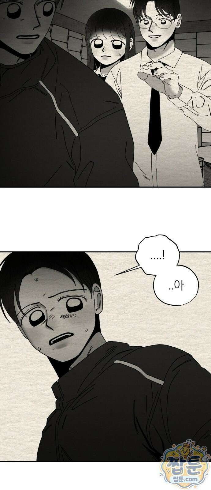 나는 참지 못한다 104화 46
