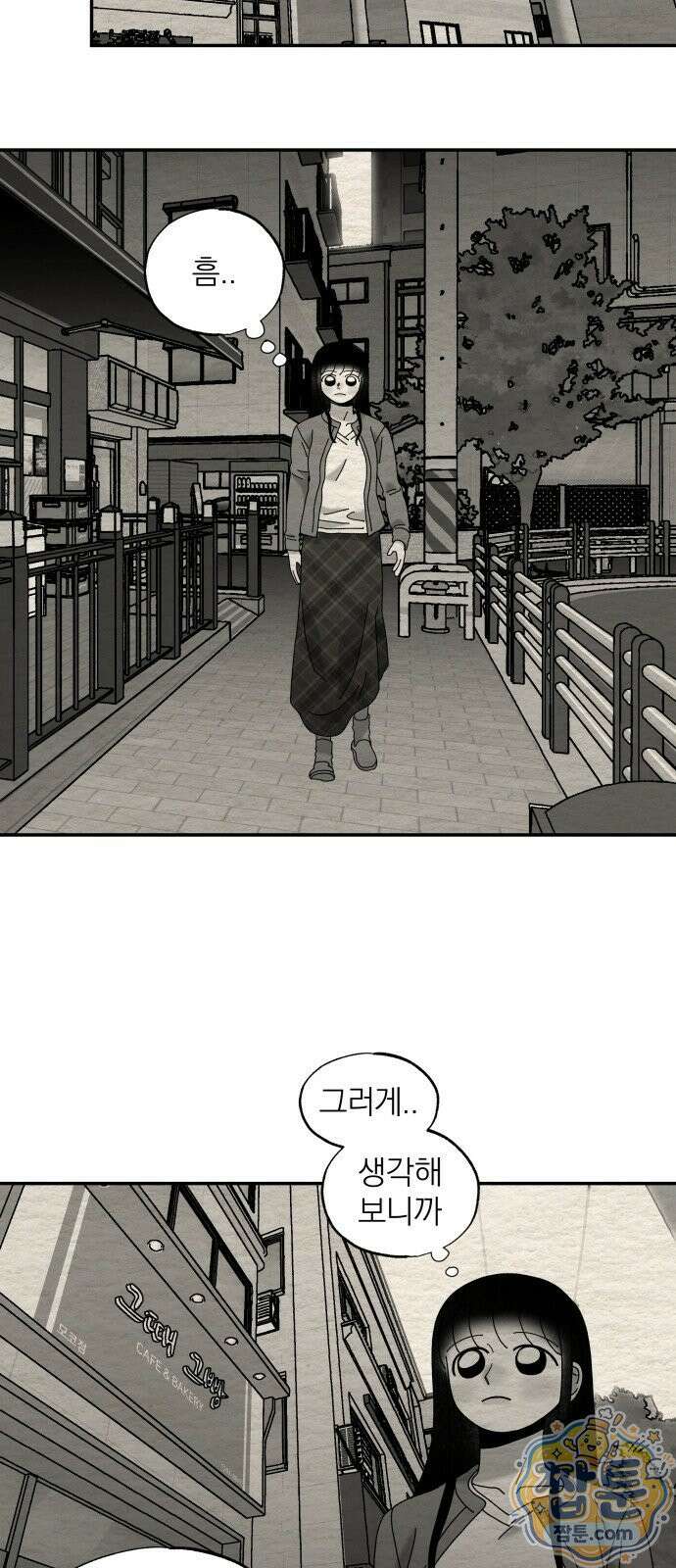 나는 참지 못한다 109화 30