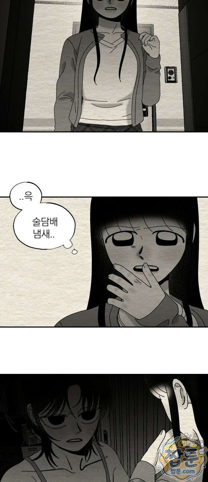 나는 참지 못한다 109화 39