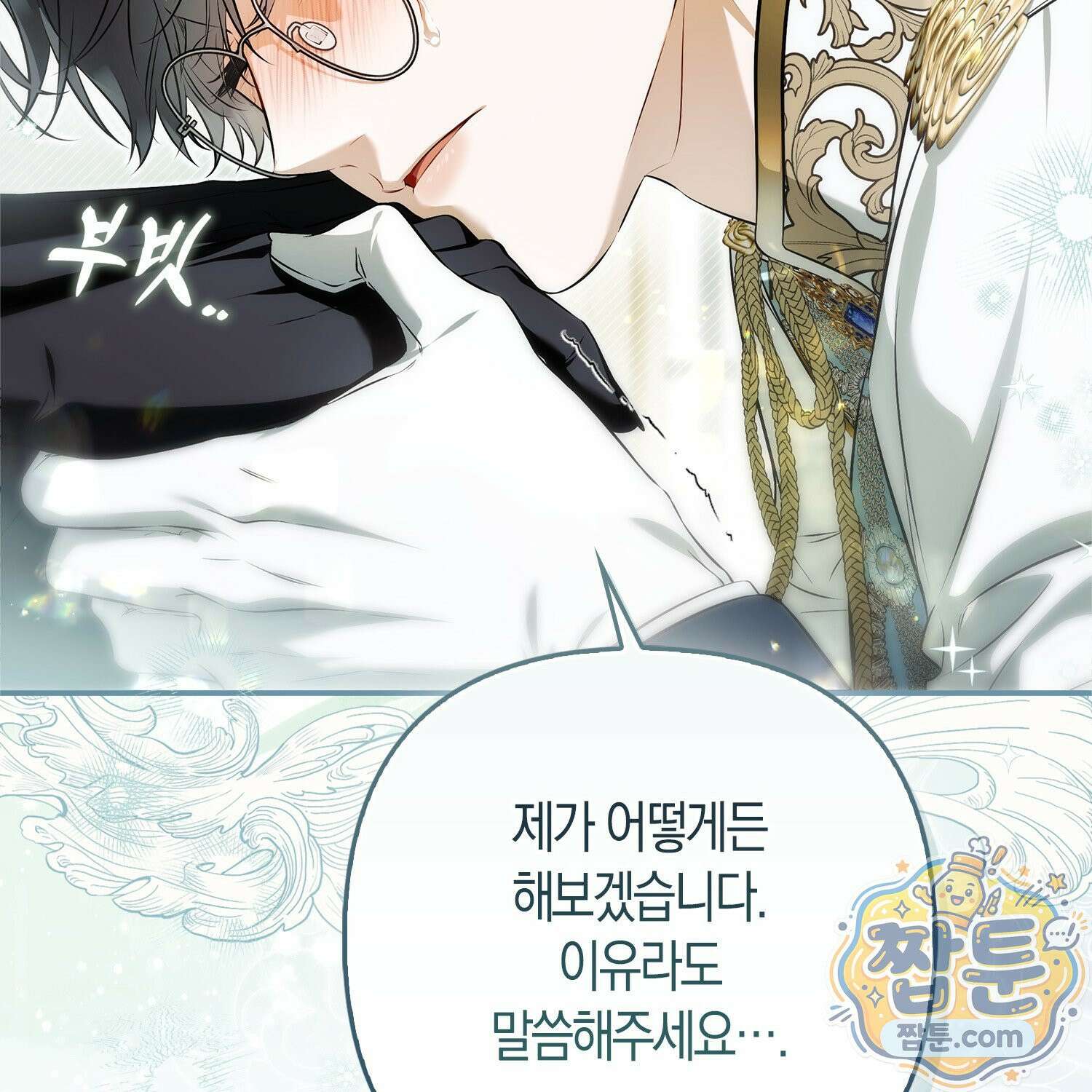 망나니 악녀가 돌아왔다 4화 15