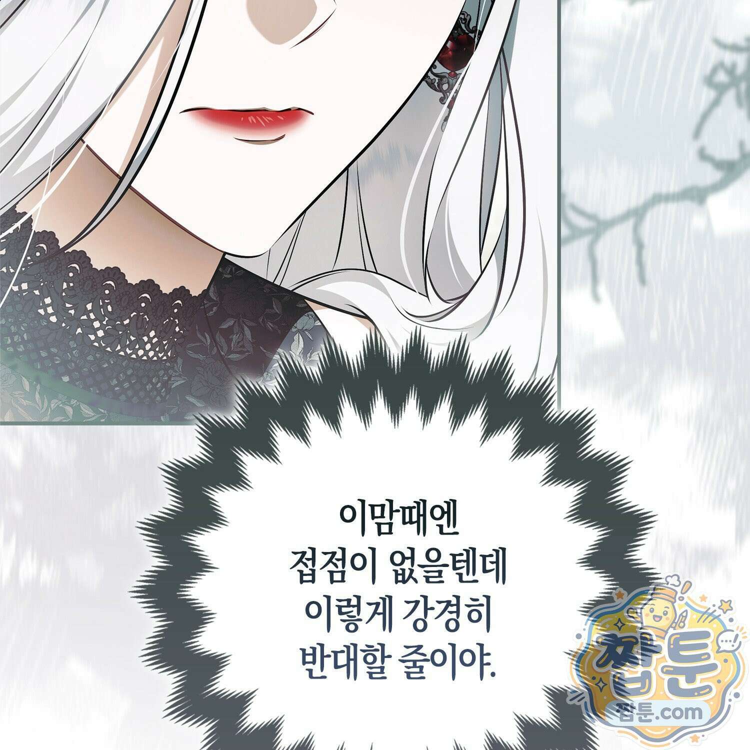 망나니 악녀가 돌아왔다 4화 18