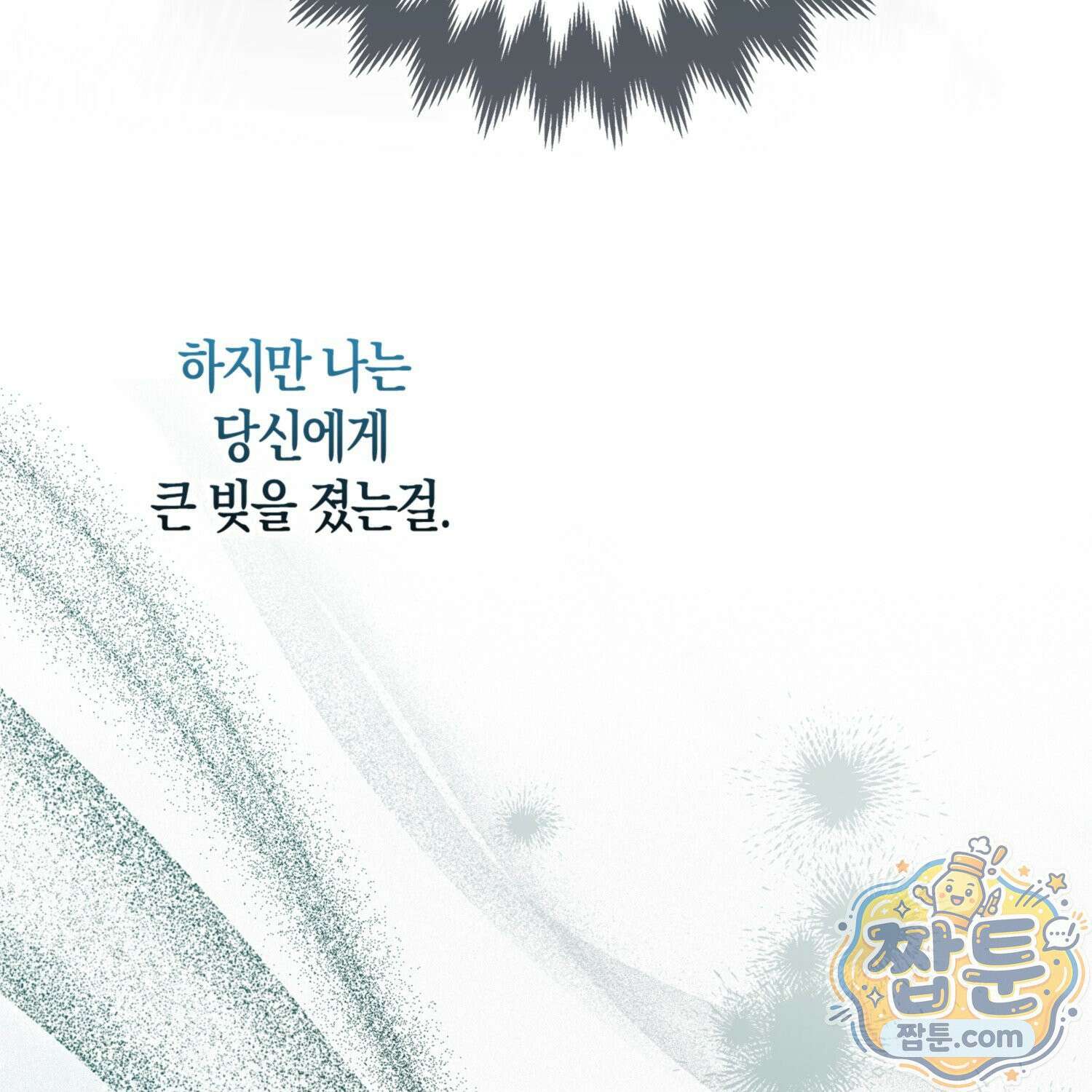 망나니 악녀가 돌아왔다 4화 19