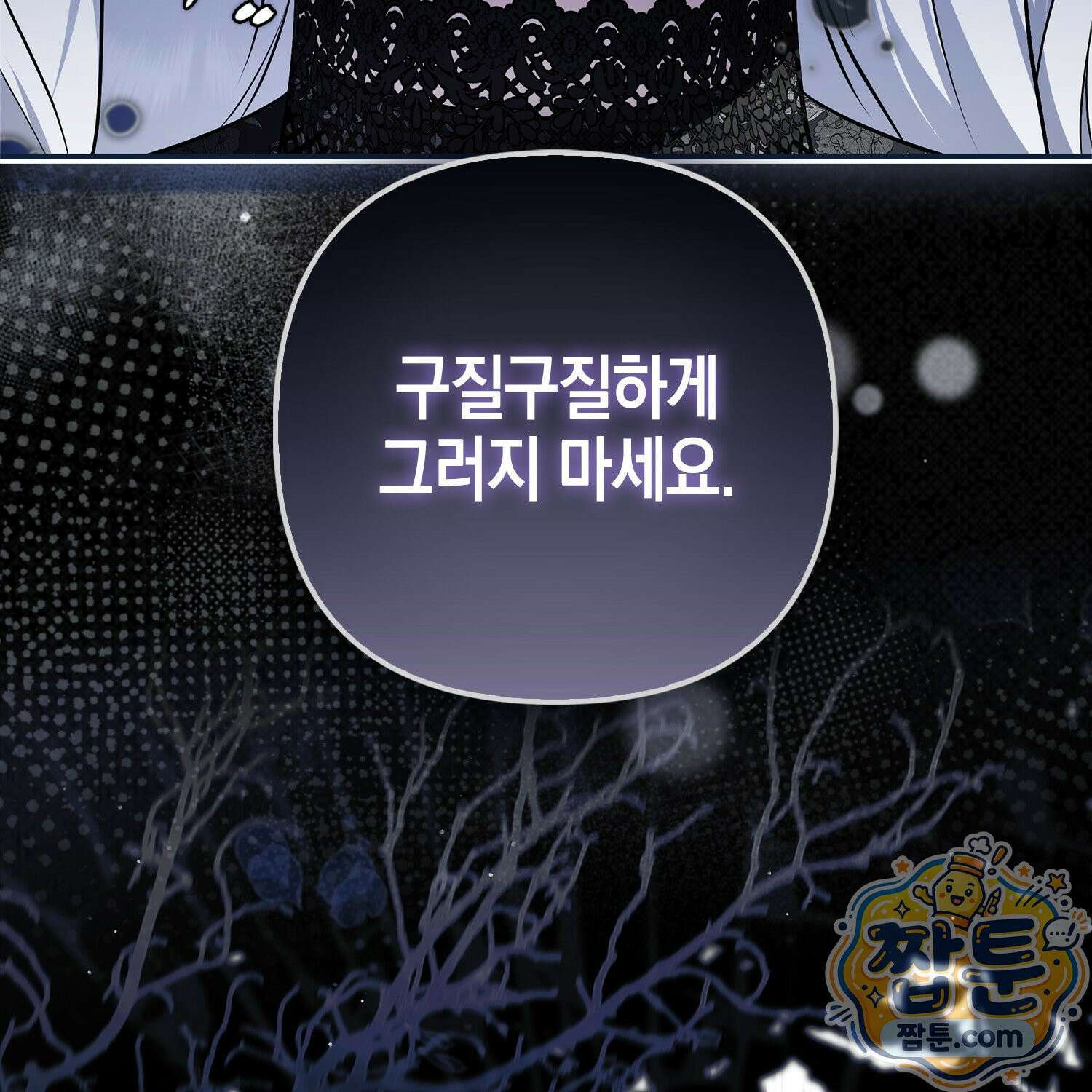 망나니 악녀가 돌아왔다 4화 30