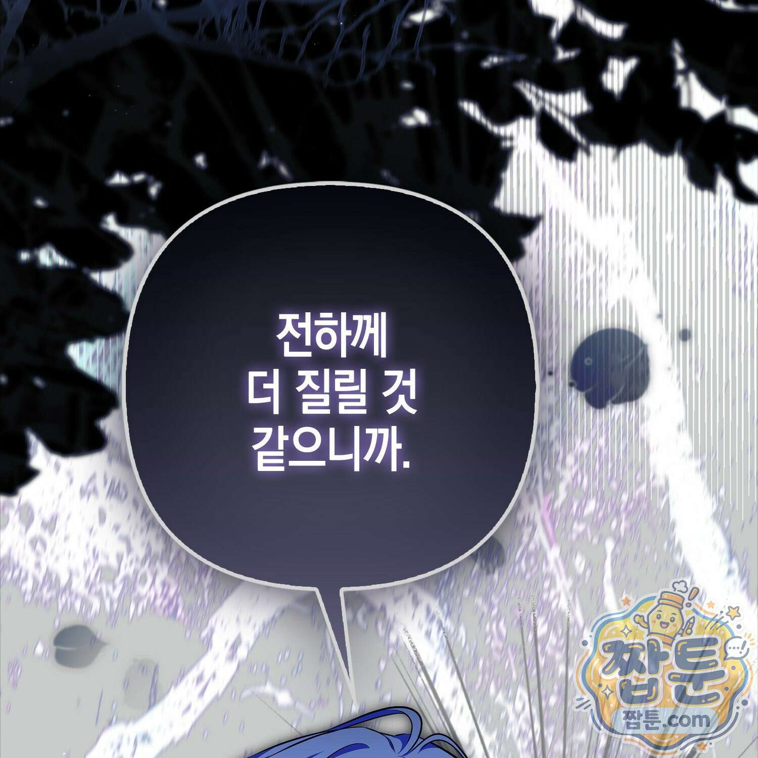 망나니 악녀가 돌아왔다 4화 31