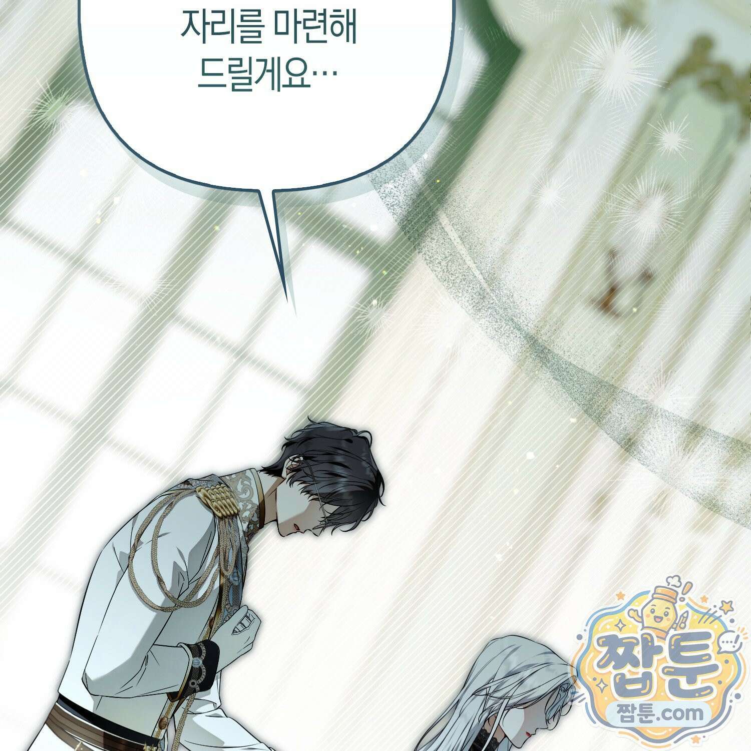 망나니 악녀가 돌아왔다 4화 45