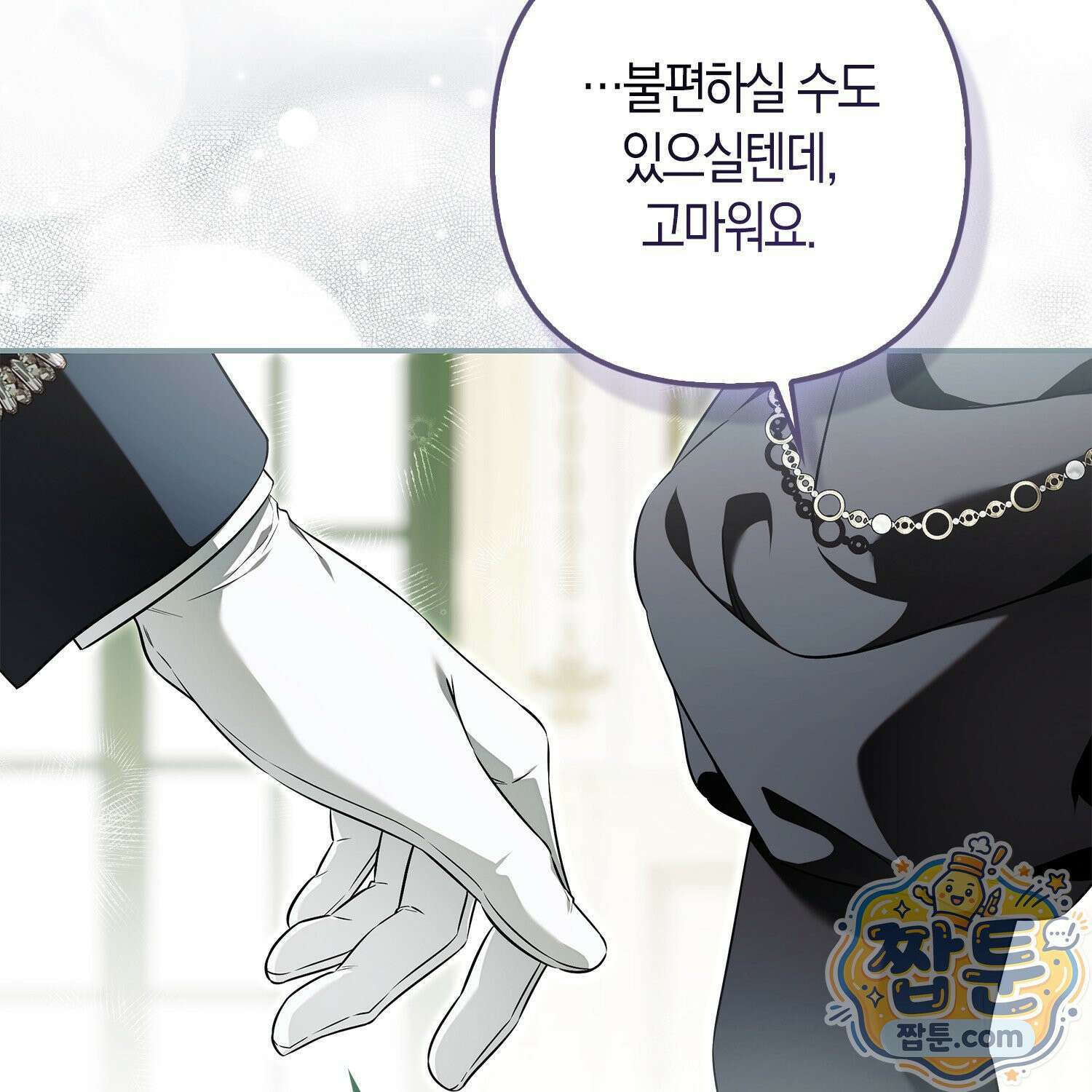 망나니 악녀가 돌아왔다 4화 47