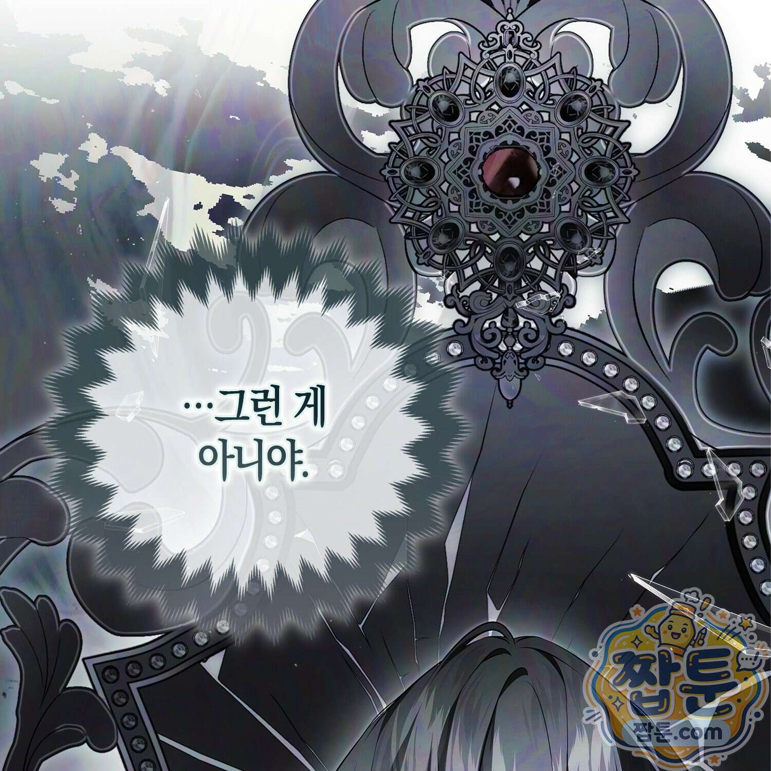 망나니 악녀가 돌아왔다 4화 49