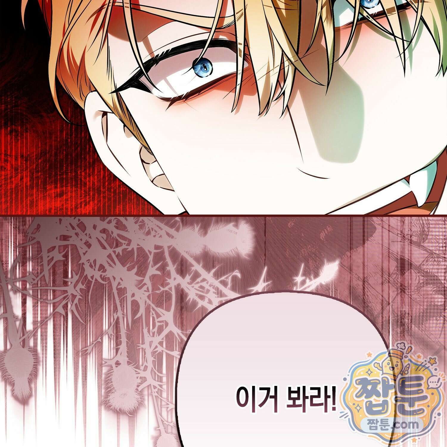 망나니 악녀가 돌아왔다 4화 94