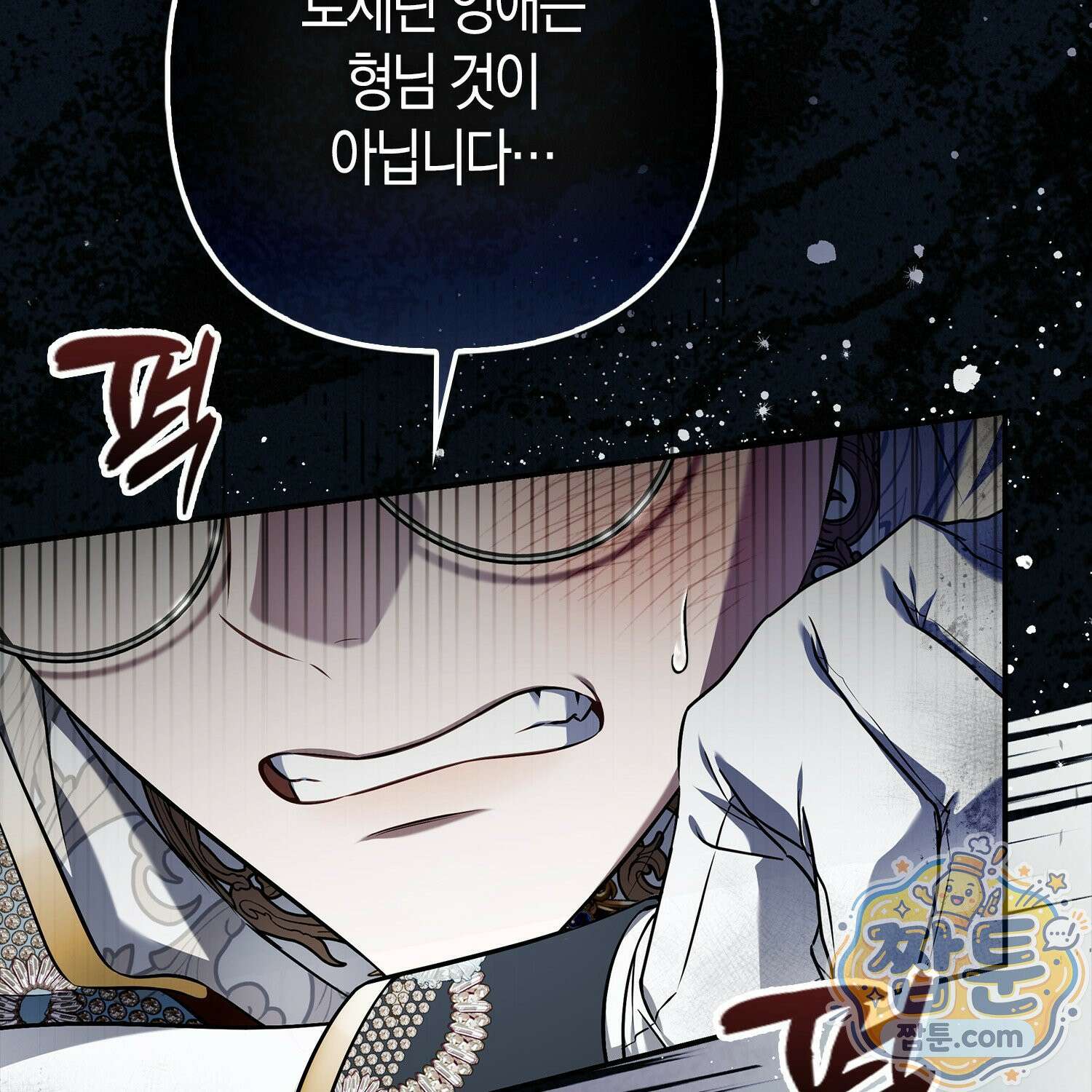 망나니 악녀가 돌아왔다 4화 107