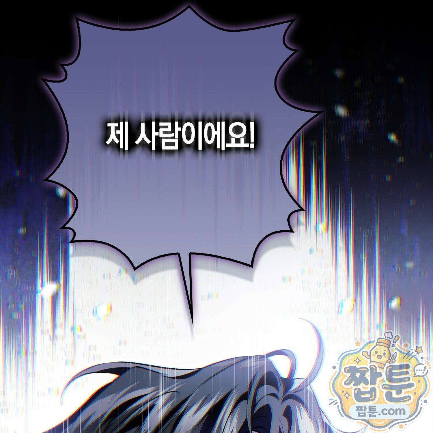망나니 악녀가 돌아왔다 4화 110