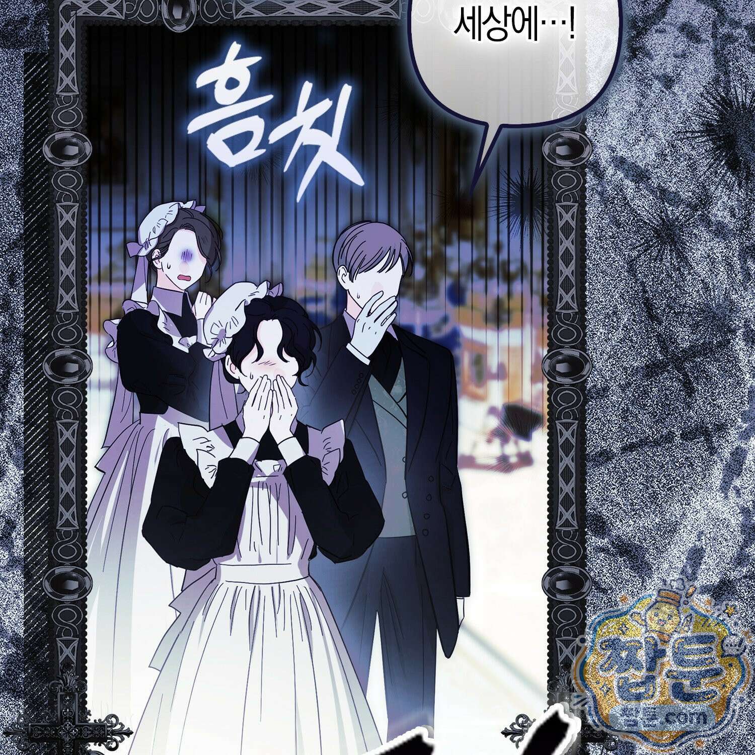 망나니 악녀가 돌아왔다 4화 144
