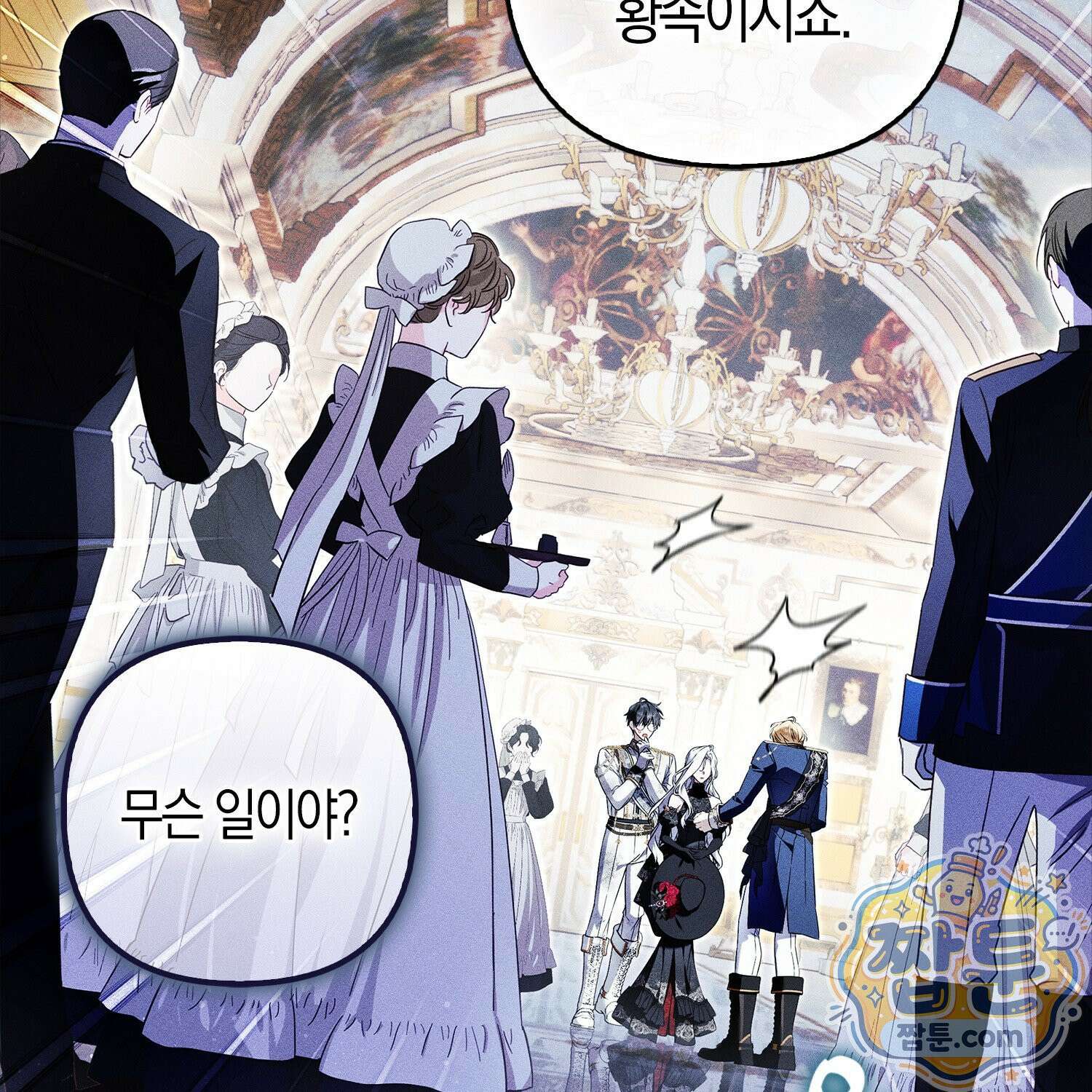망나니 악녀가 돌아왔다 4화 152