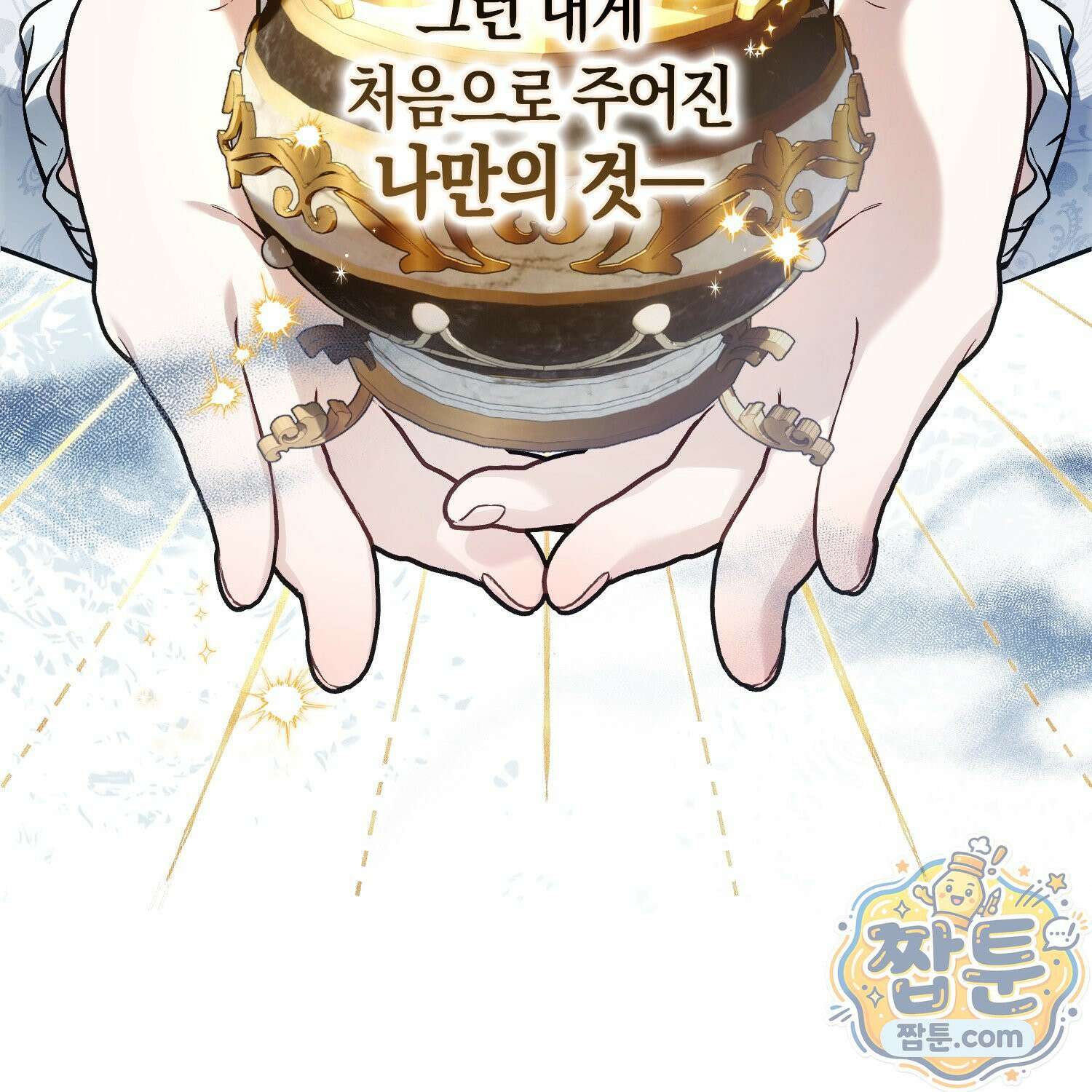 망나니 악녀가 돌아왔다 14화 22