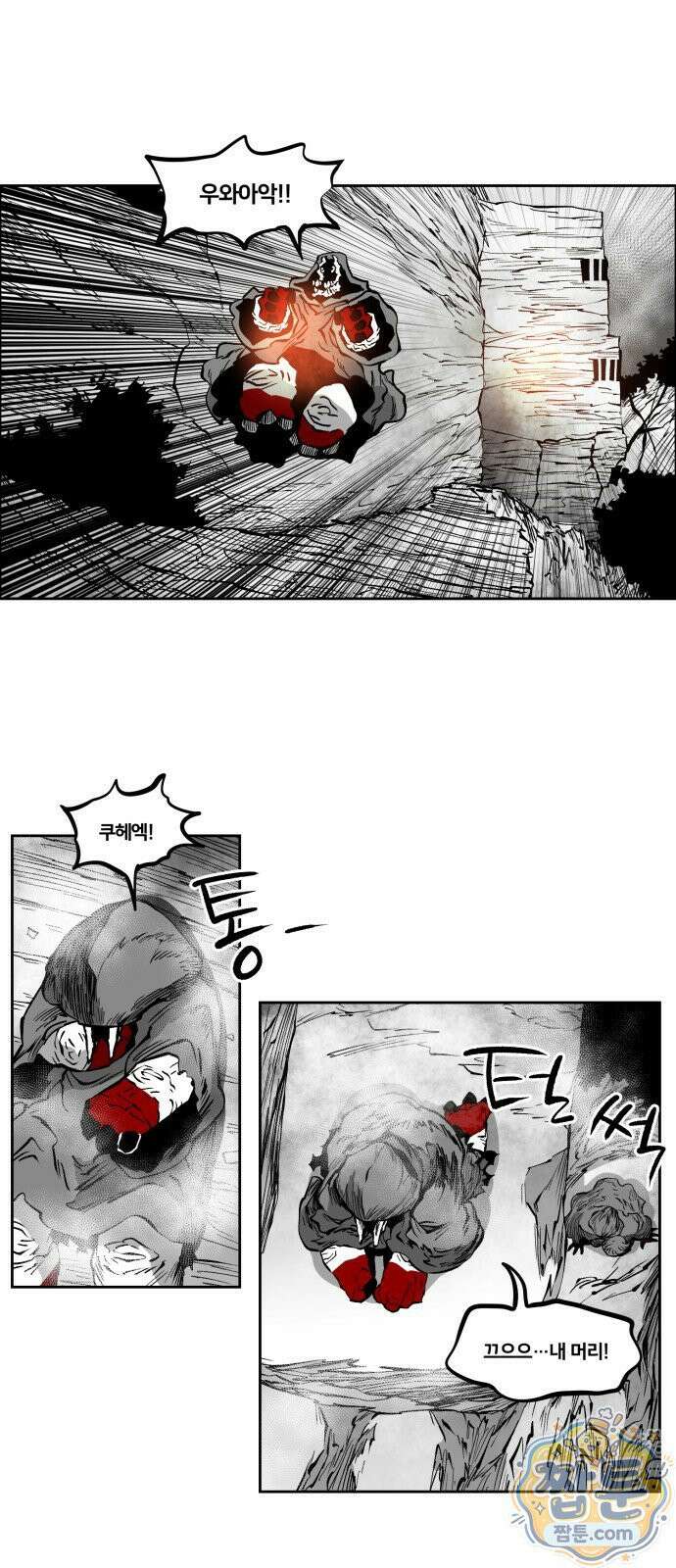 이매망량(네이버) 107화 1