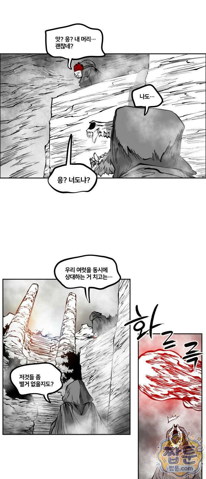 이매망량(네이버) 107화 2