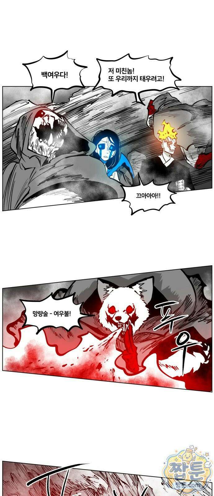 이매망량(네이버) 107화 4