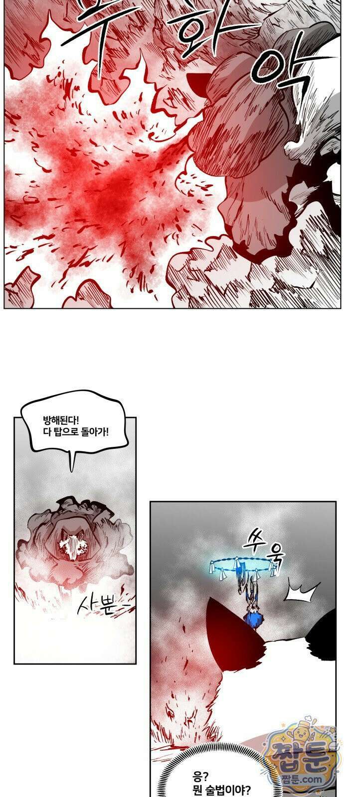 이매망량(네이버) 107화 5