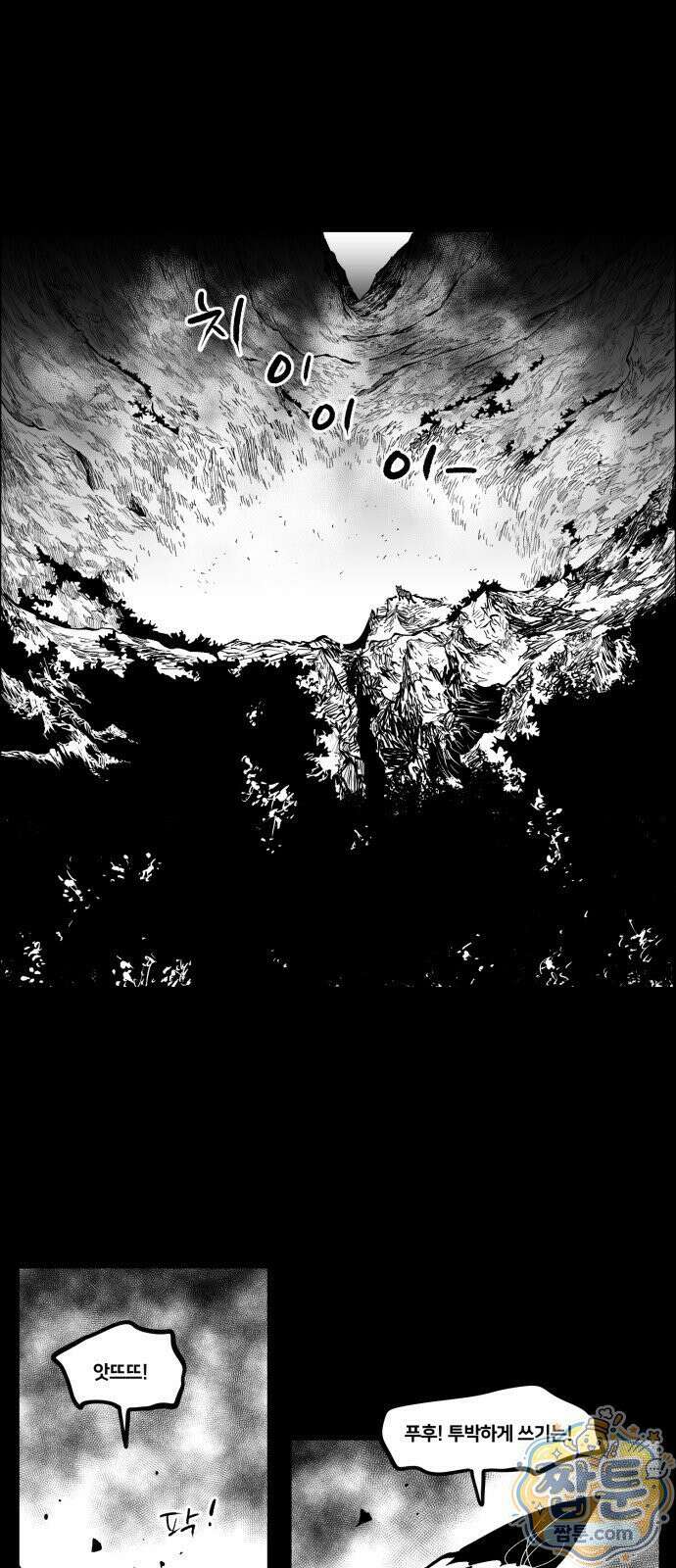 이매망량(네이버) 114화 5