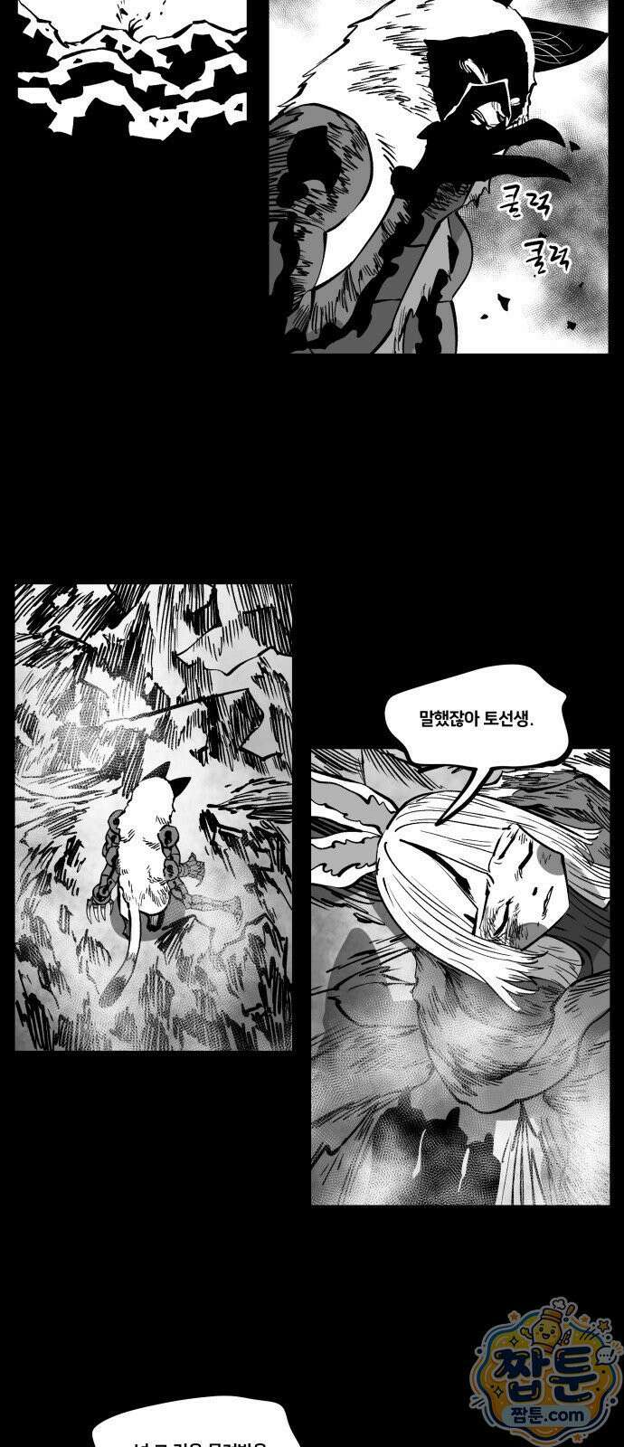 이매망량(네이버) 114화 6