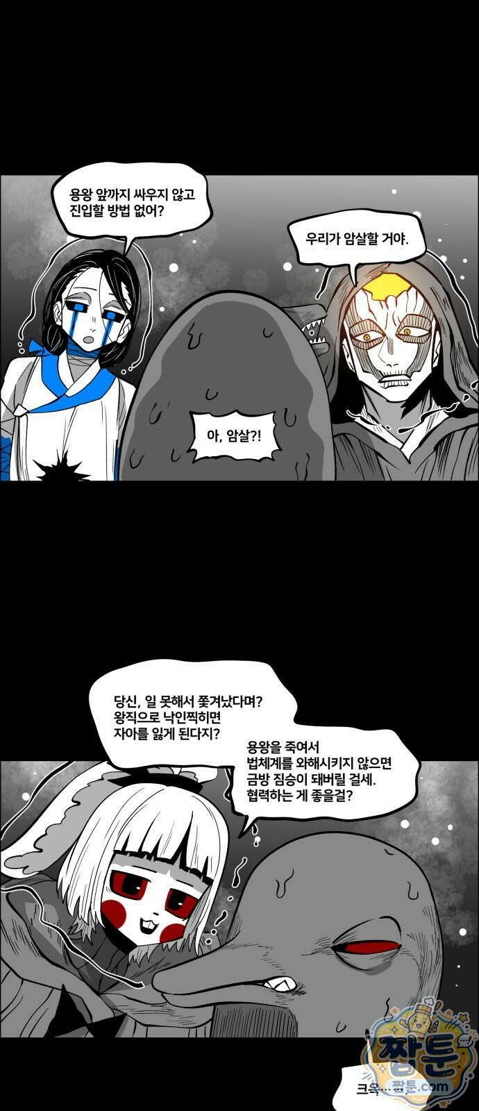 이매망량(네이버) 124화 1