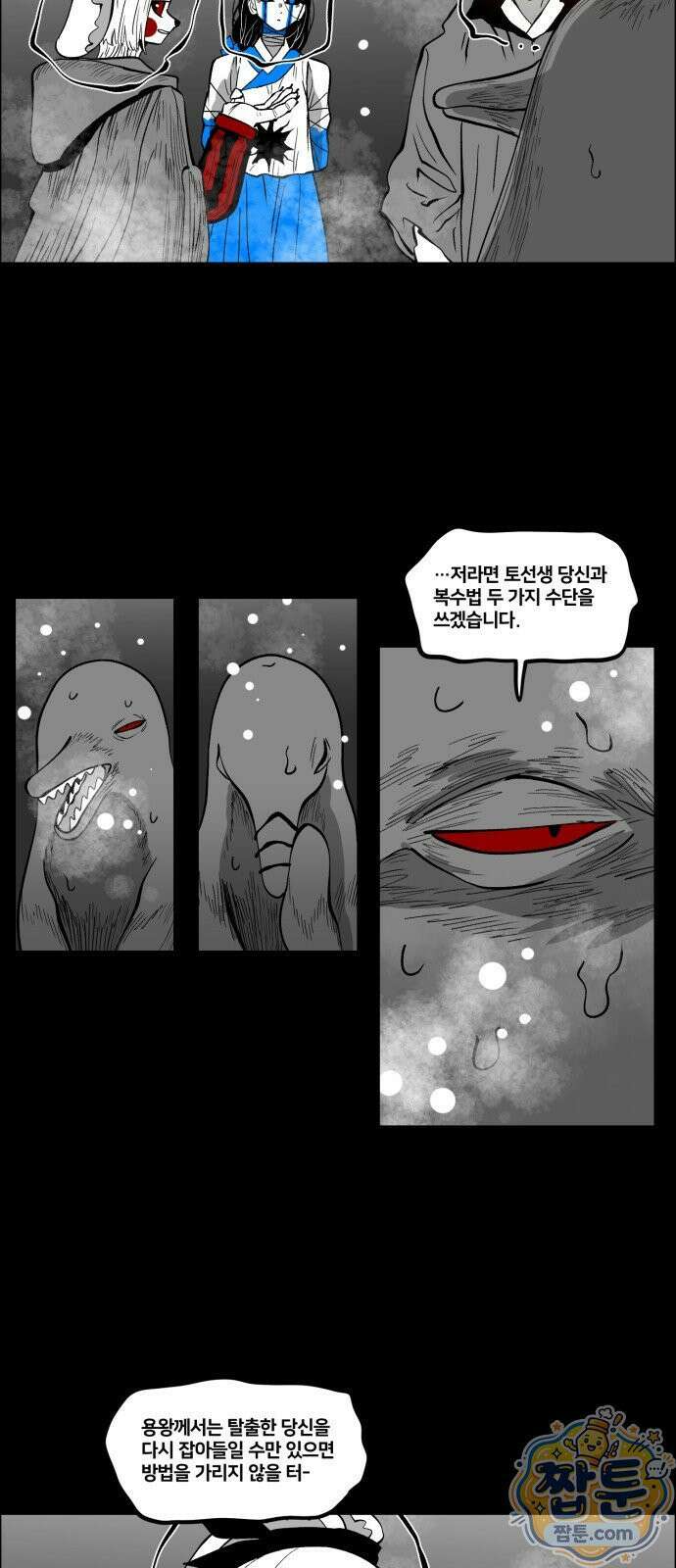 이매망량(네이버) 124화 3