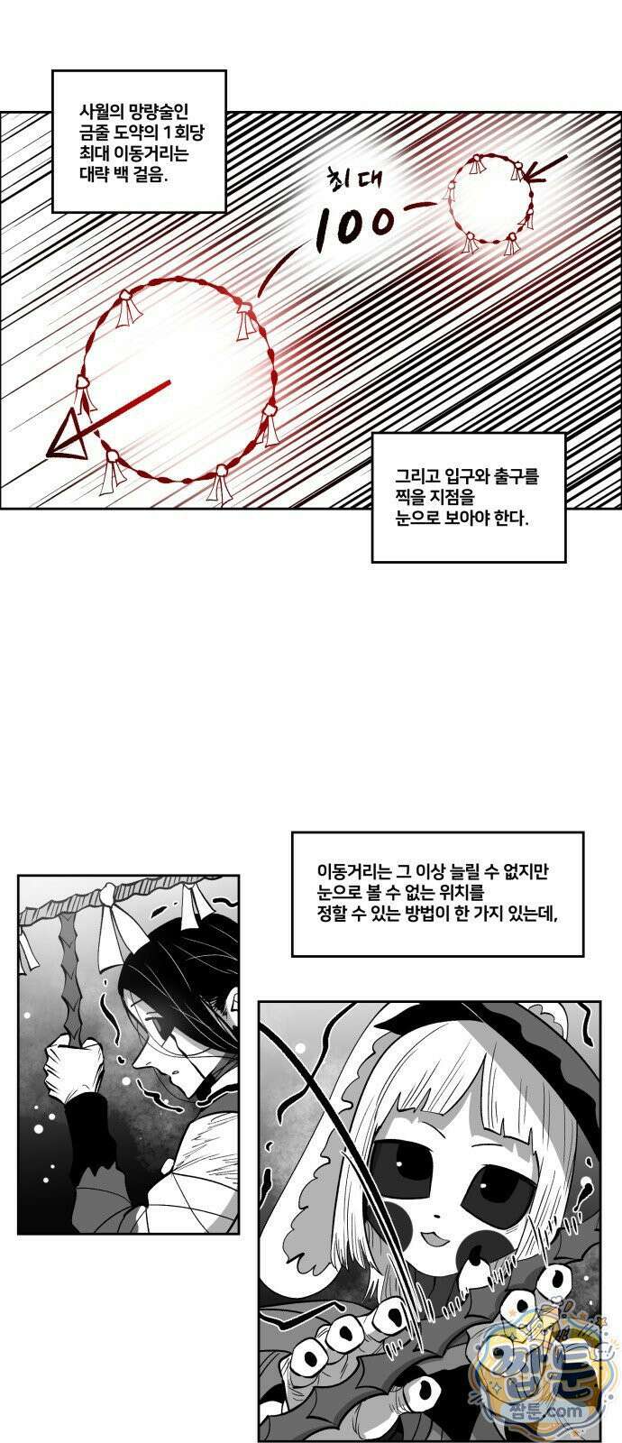 이매망량(네이버) 124화 7