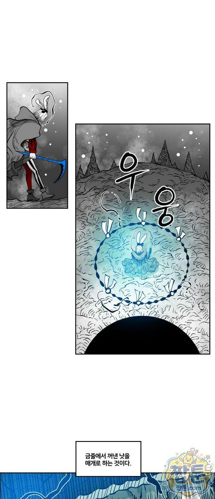 이매망량(네이버) 124화 8