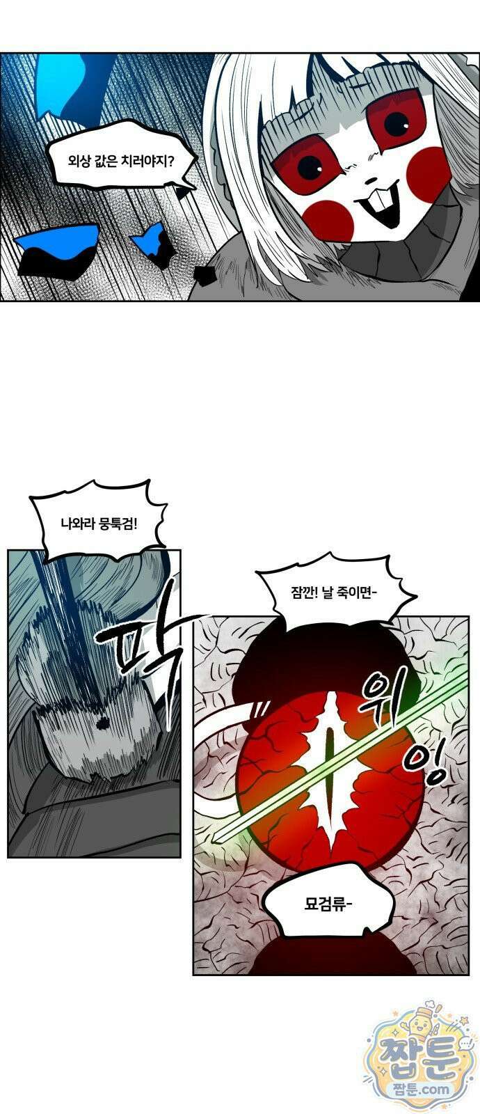 이매망량(네이버) 124화 10