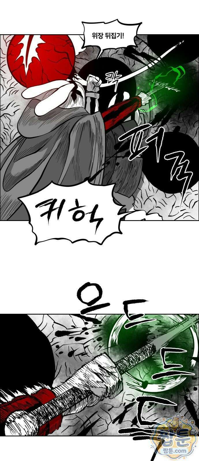 이매망량(네이버) 124화 11