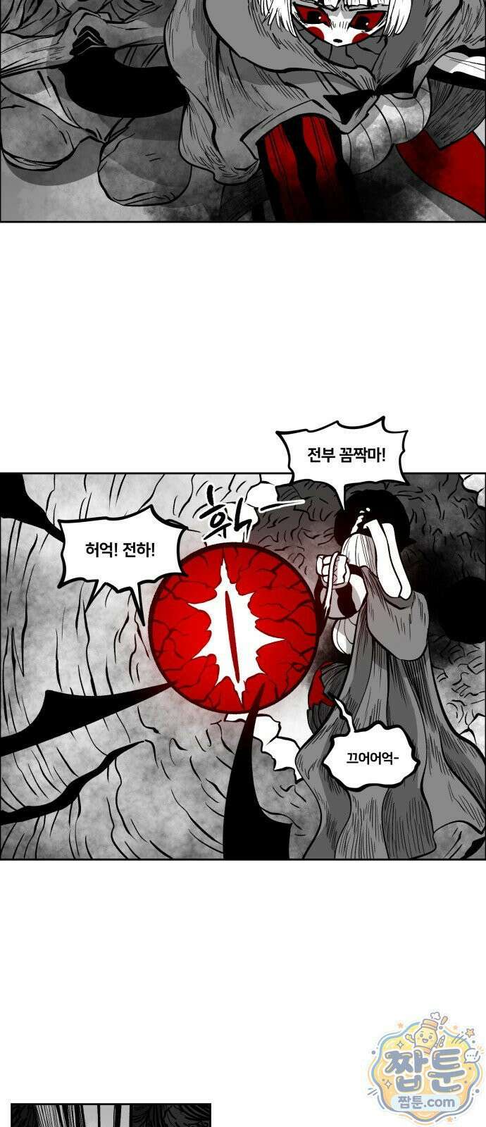 이매망량(네이버) 124화 13