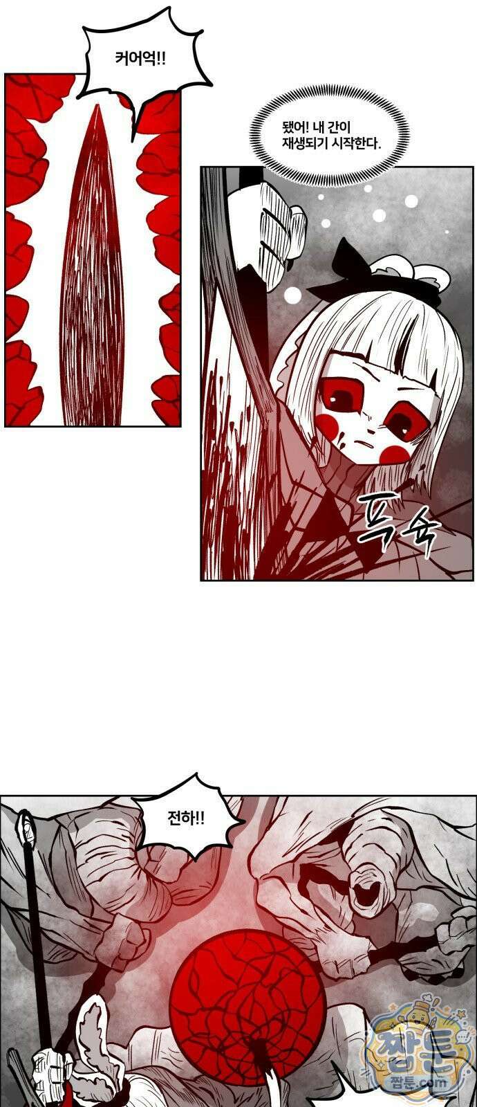 이매망량(네이버) 124화 15