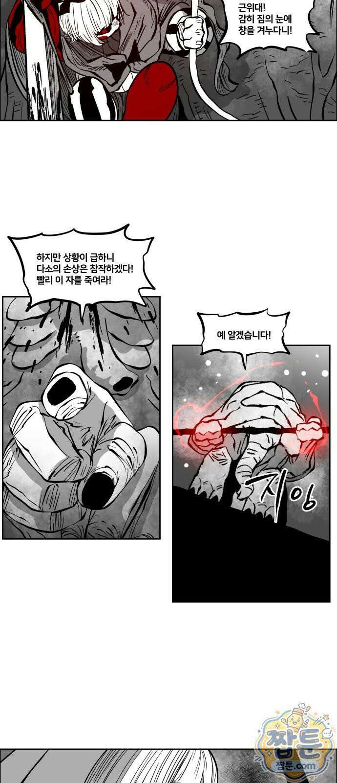 이매망량(네이버) 124화 16