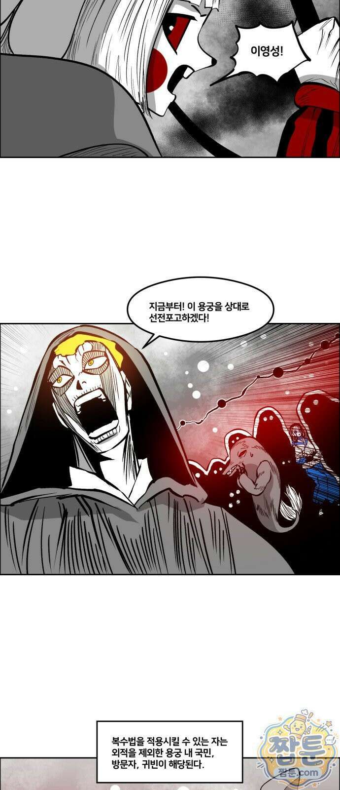 이매망량(네이버) 124화 17
