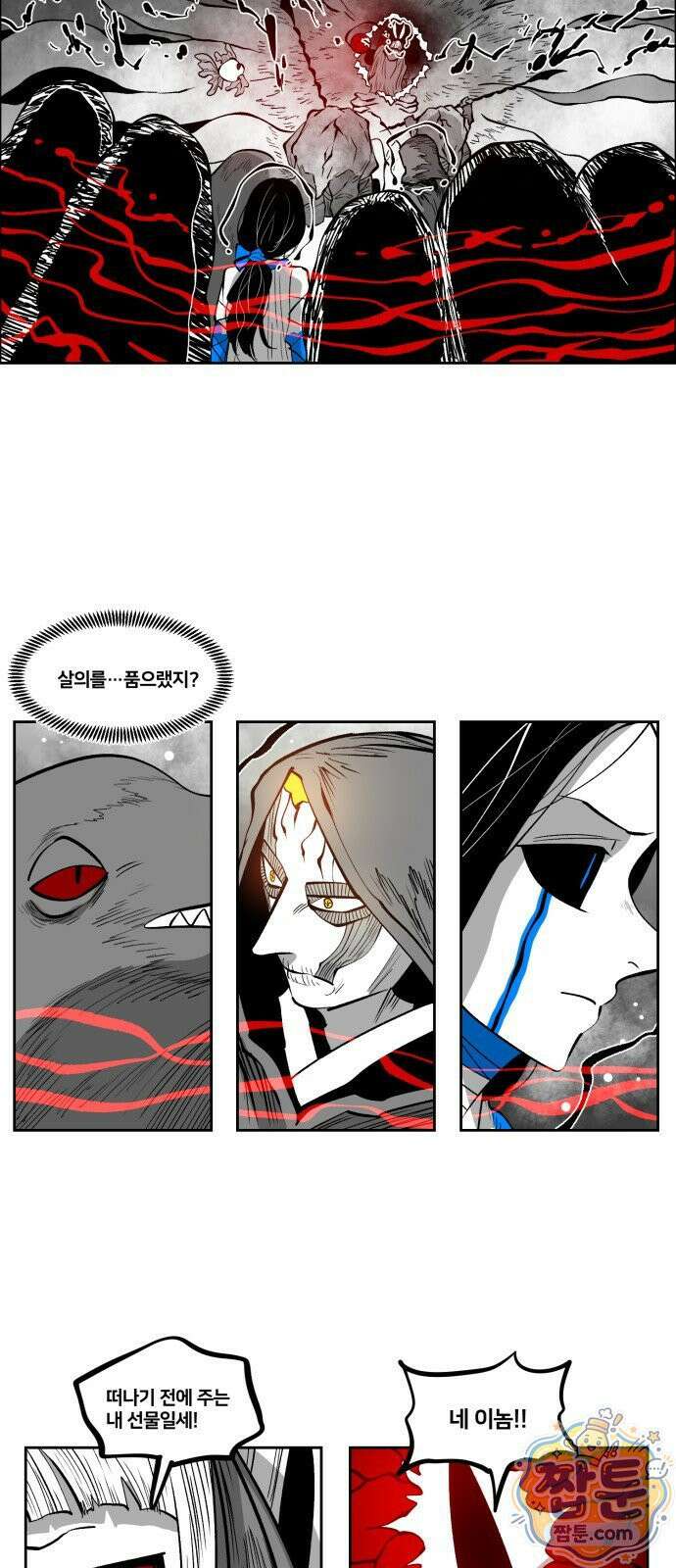 이매망량(네이버) 124화 19
