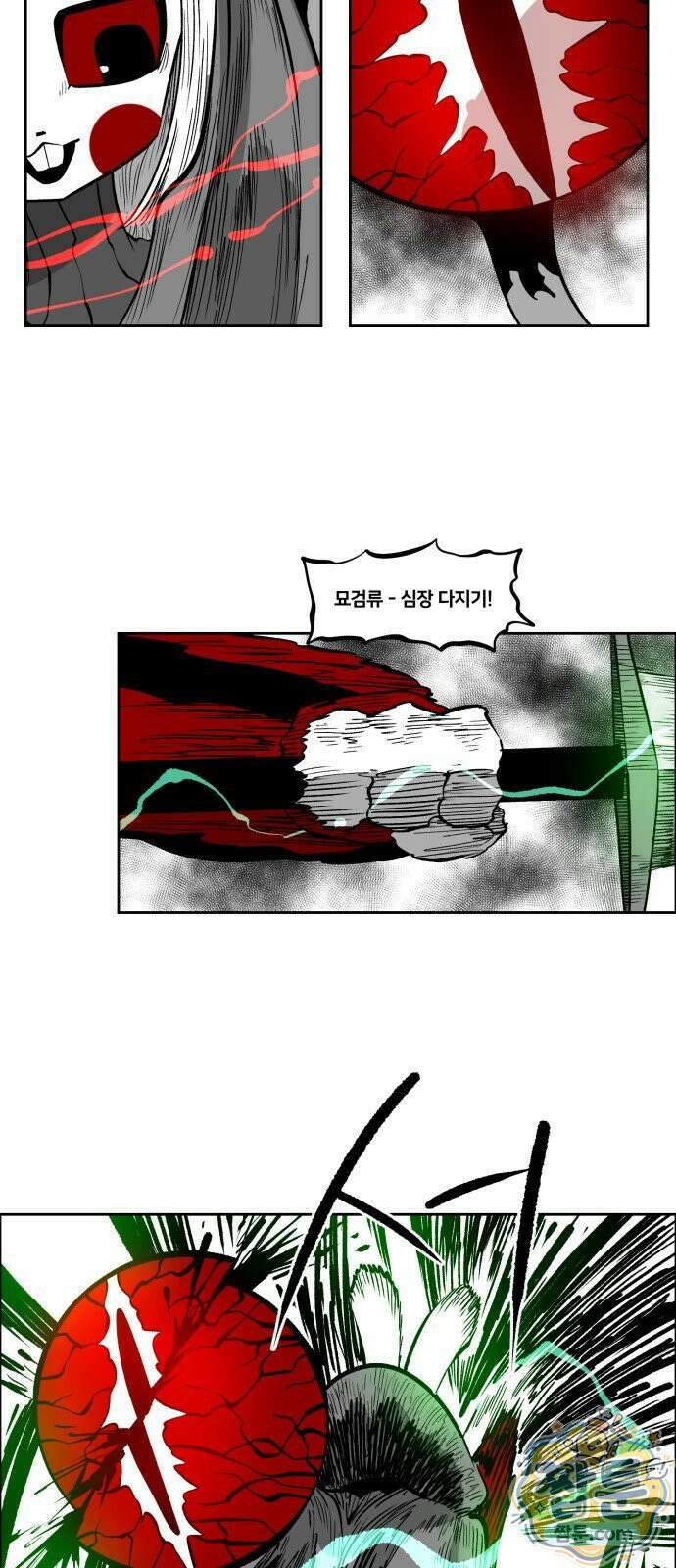 이매망량(네이버) 124화 20